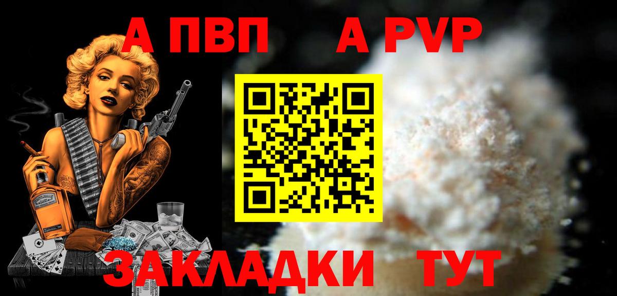 А ПВП СК Бердск
