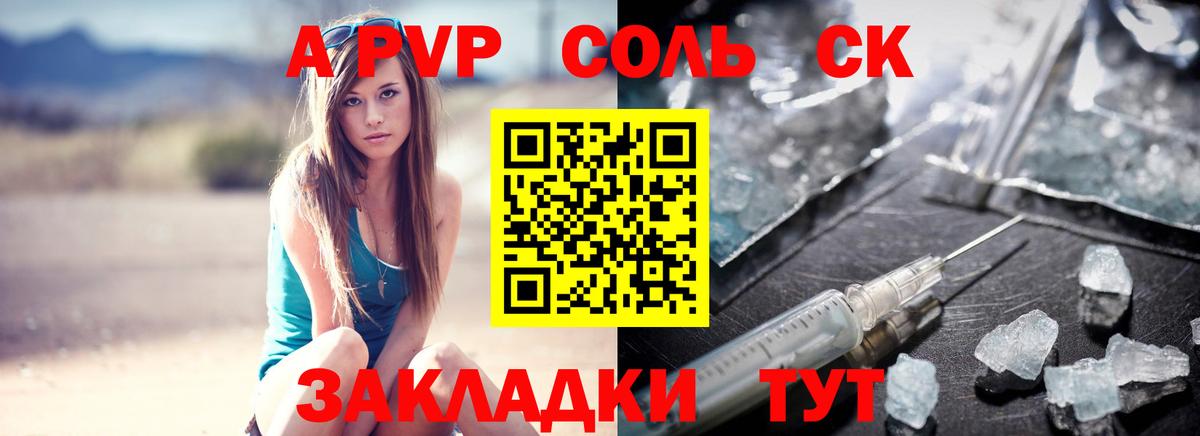Alpha-PVP кристаллы  Вход с VPN  Alpha PVP кристаллы  Бердск  купить   А ПВП СК КРИС 