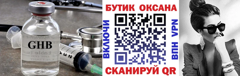 гидра   Бердск  Бутират буратино  наркошоп 