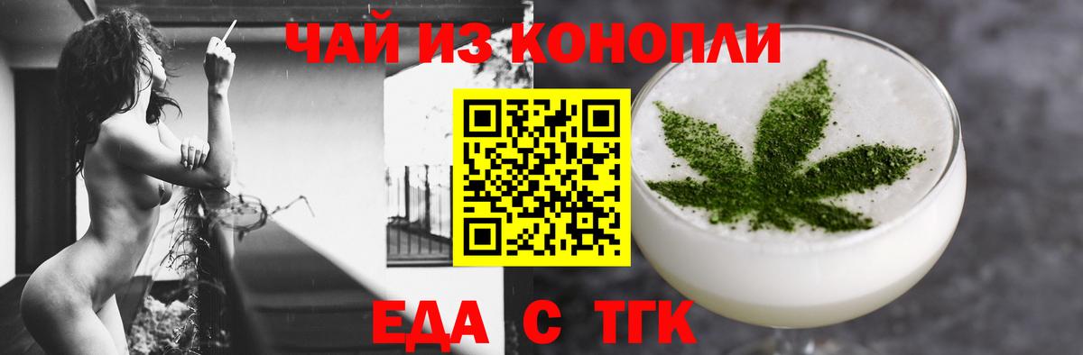 Cannafood конопля  Бердск 