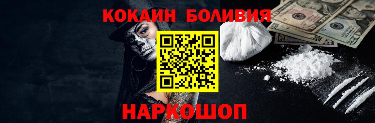 КОКАИН Колумбийский Бердск