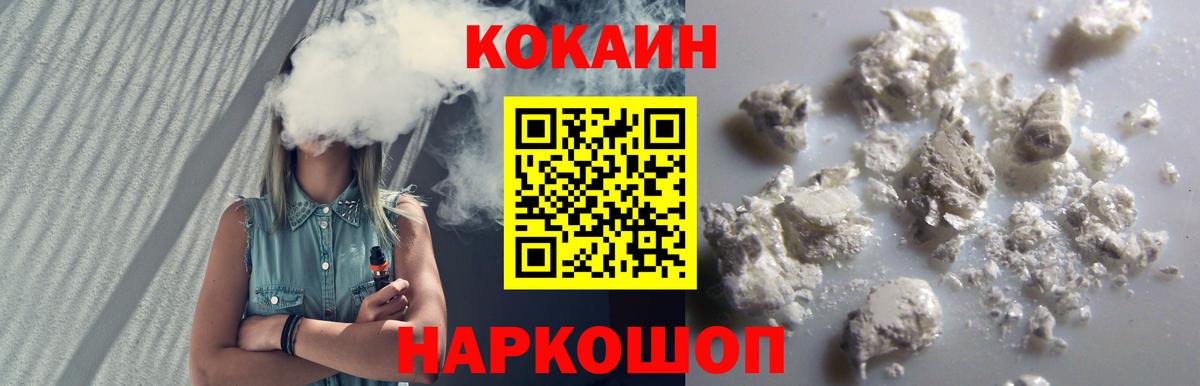 Cocaine Колумбийский Бердск