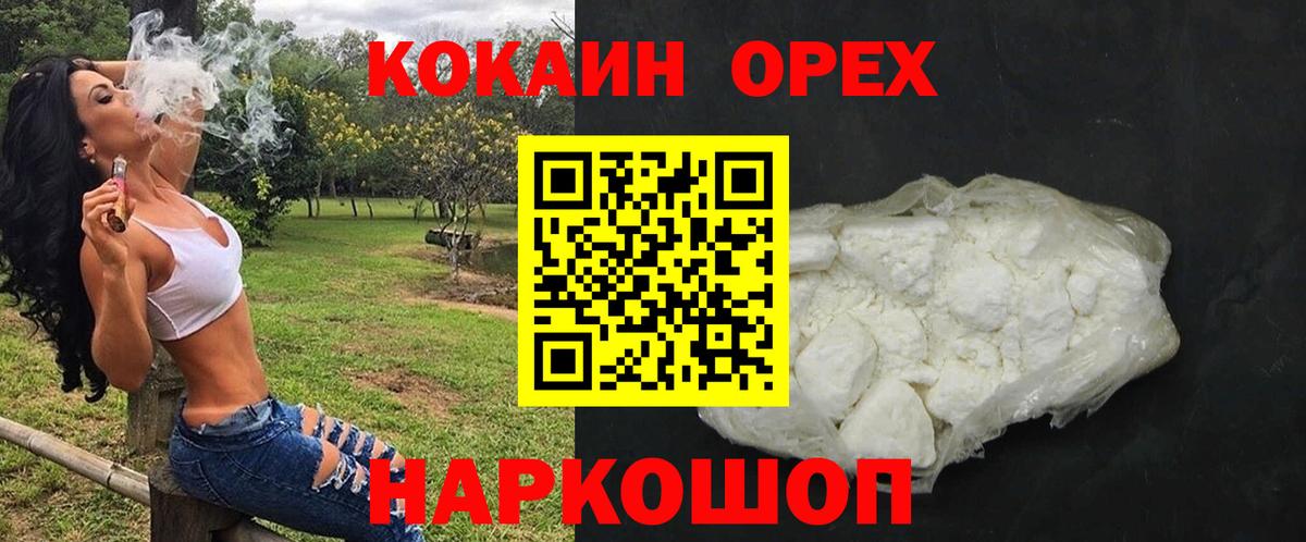 Кокаин 98%  Бердск  Cocaine  Cocaine Fish Scale 