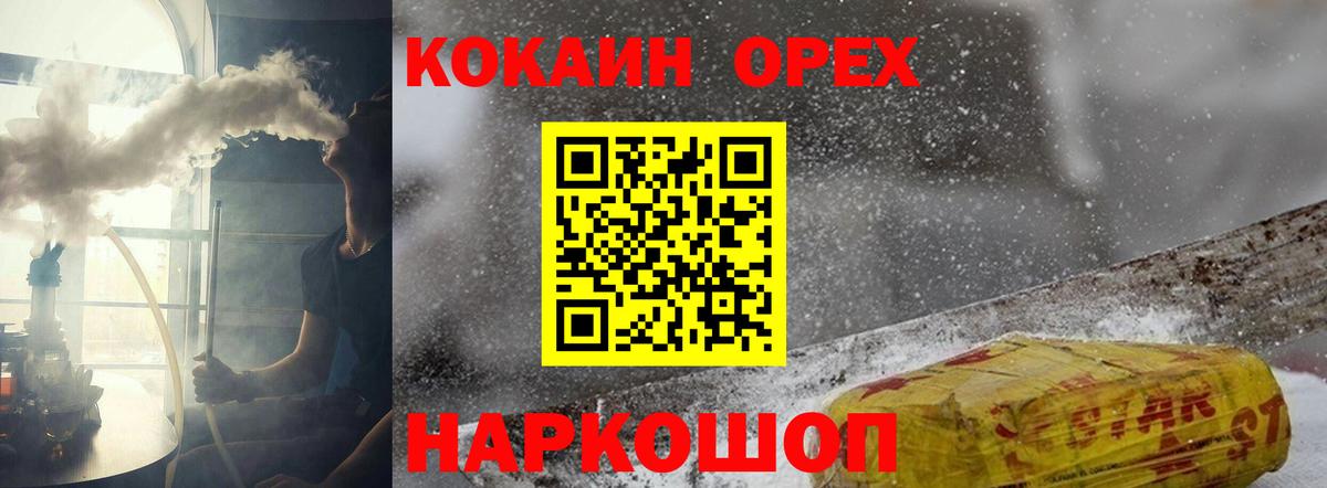 Кокаин 98%  COCAIN Боливия  Бердск  Вход с VPN 