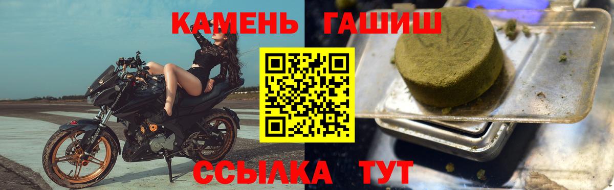 ГАШ Изолятор  Гашиш хэш  Бердск  Вход с VPN 