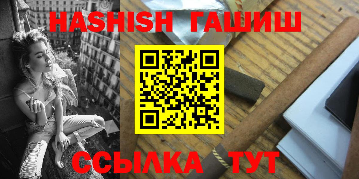 Гашиш Premium Бердск