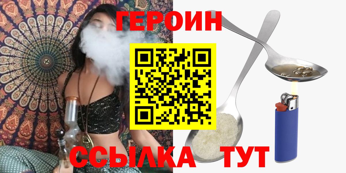 ГЕРОИН гречка  Вход с VPN  Бердск 