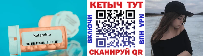 как найти наркотики  Бердск  КЕТАМИН VHQ 