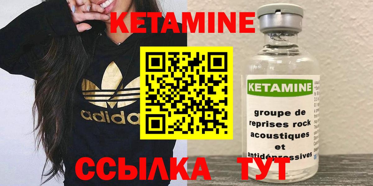 гидра как войти  КЕТАМИН ketamine  КЕТАМИН VHQ  Вход с VPN  Бердск 