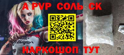 соль ск Владивосток