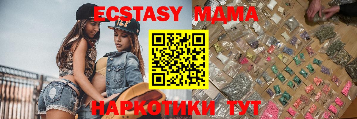 MDMA  MDMA кристаллы  Вход с VPN  MDMA молли  Бердск 