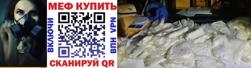 где продают наркотики  Бердск  Мефедрон мяу мяу 
