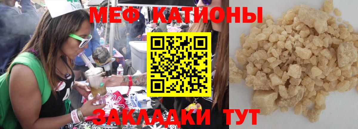 Меф кристаллы  МЕФ  Вход с VPN  Бердск  МЕФ мяу мяу 