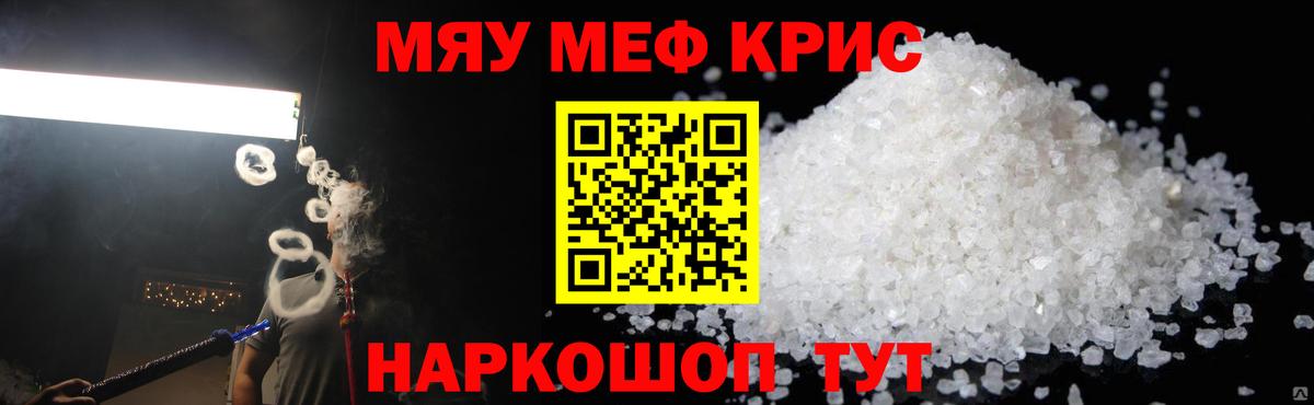 Мефедрон  Бердск  МЕФ mephedrone  Меф кристаллы 