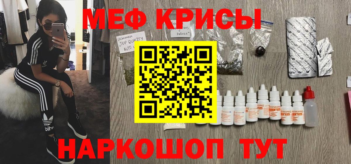 Меф мяу мяу кристаллы Бердск