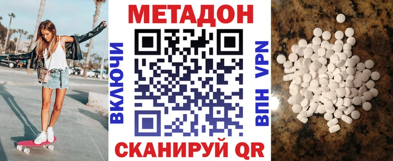Метадон VHQ Бердск