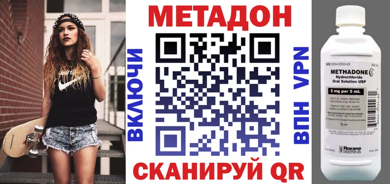 МЕТАДОН methadone  Бердск 