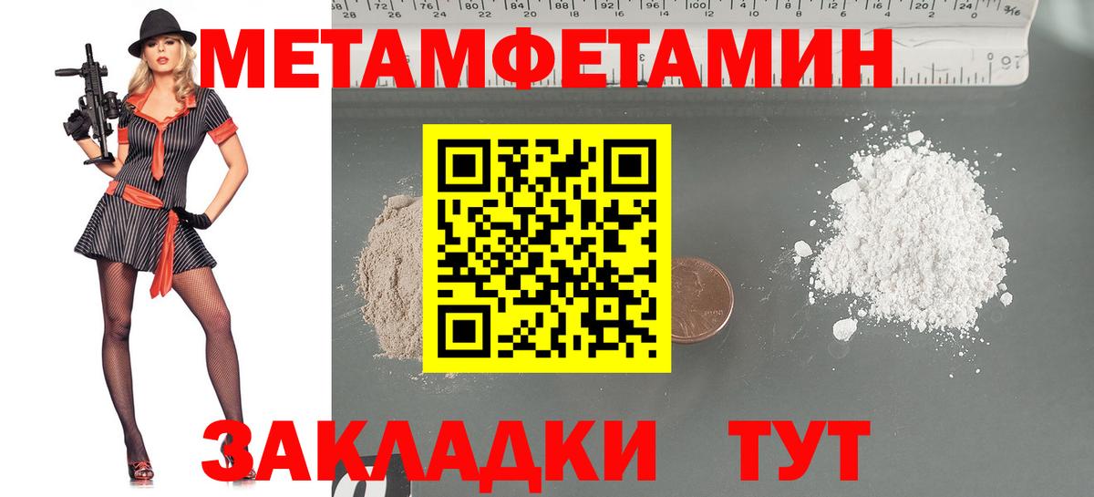 Первитин Декстрометамфетамин 99.9%  Бердск 