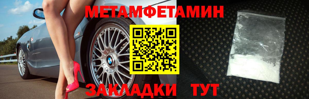 Метамфетамин витя Бердск