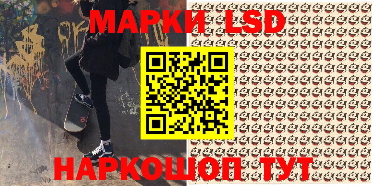 Марки NBOMe 1500мкг Бердск