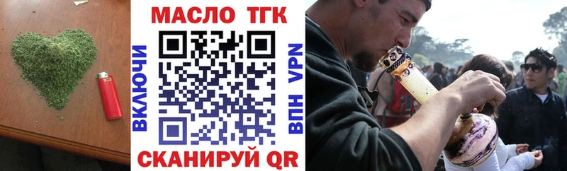 ТГК вейп с тгк Бердск