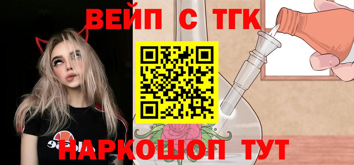 Дистиллят ТГК THC oil Бердск