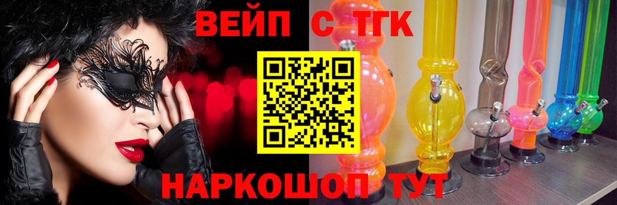 ТГК концентрат Бердск
