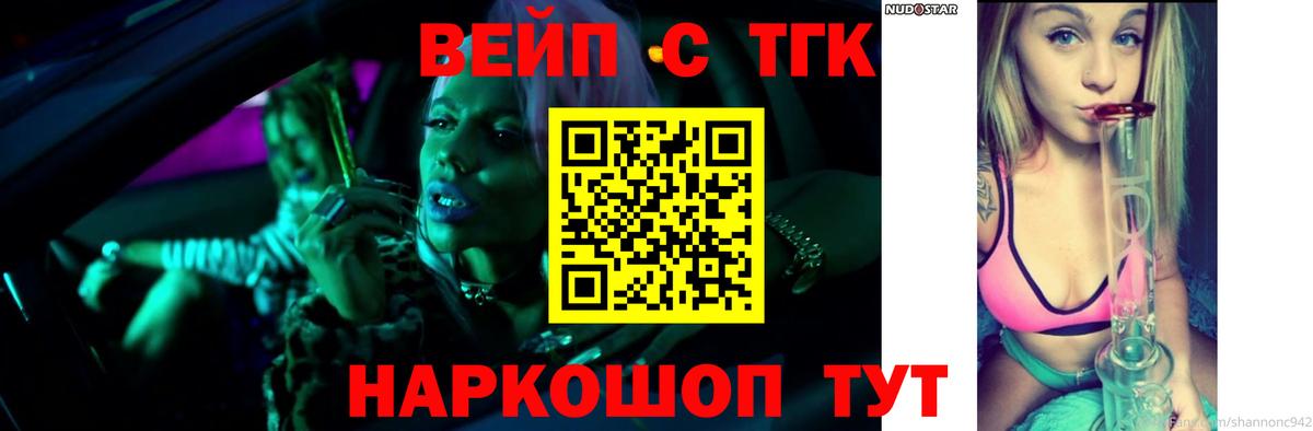 Дистиллят ТГК концентрат  Бердск 