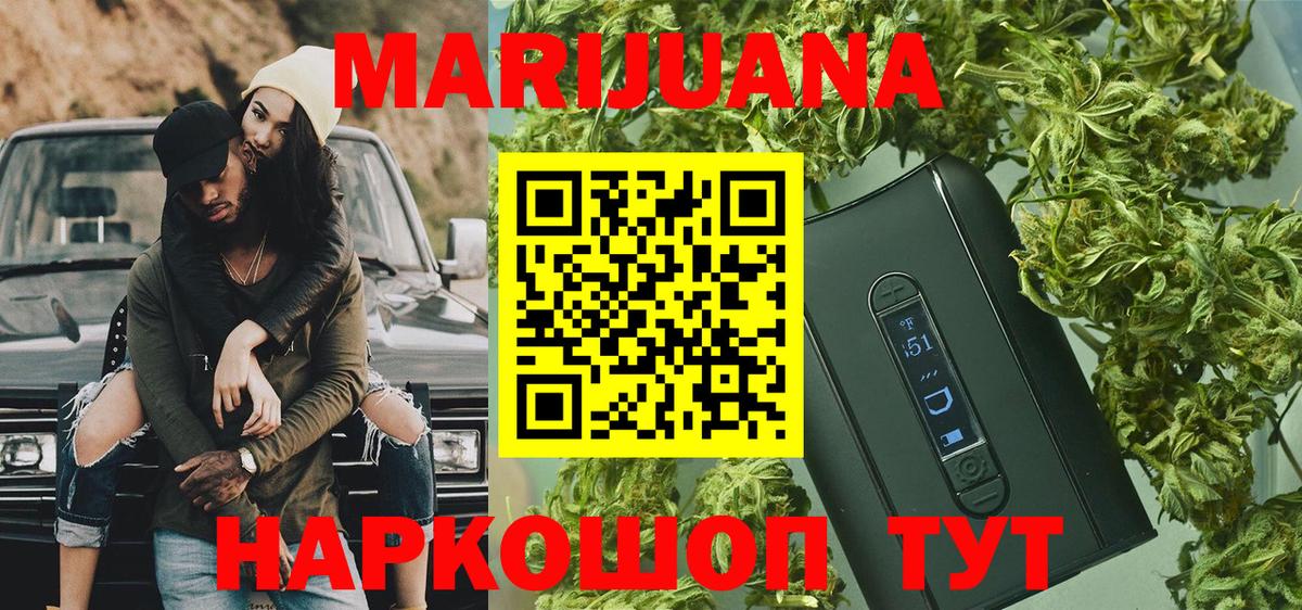 Конопля план  Бошки Шишки марихуана  Бошки марихуана THC 21%  Вход с VPN  Бердск 